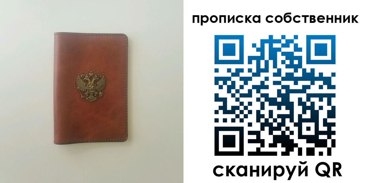 прописка от собственника в Юрьевце