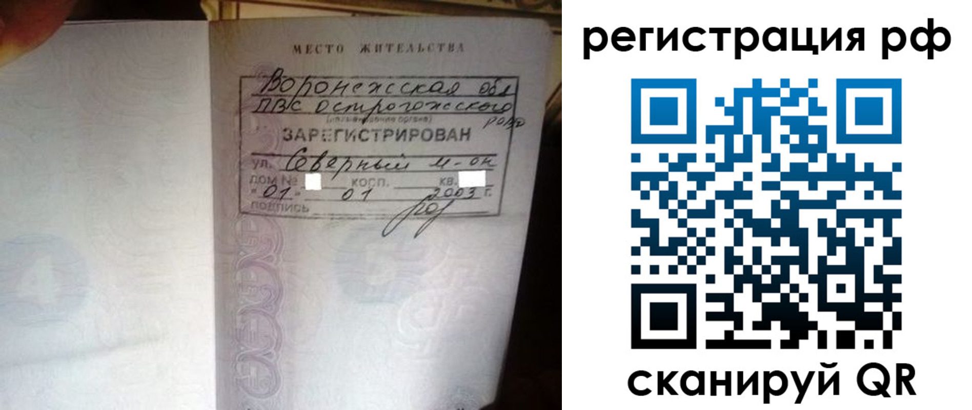 временная регистрация для всех в Юрьевце