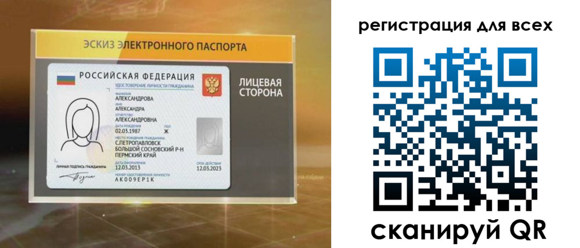 регистрация для дет. сада в Юрьевце
